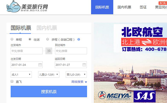 meiya travel agency