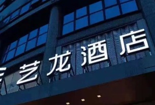 Chinese OTA Tongcheng-Elong invests tens of millions of yuan in e-sports hotel brand