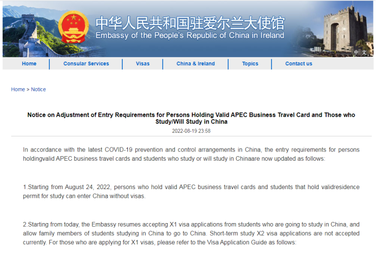 China Relaxes Entry Requirements For APEC Business Travel Card Holders 