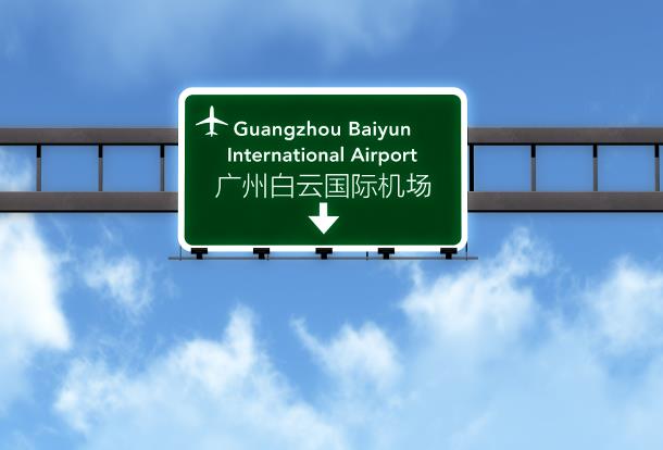 Guangzhou unveils the world’s largest airport terminal，but where are the foreign airlines?