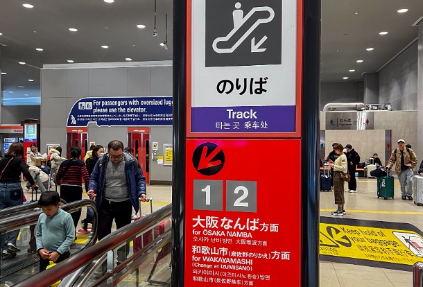 China-route passenger traffic at Kansai airport slumps 58% in January